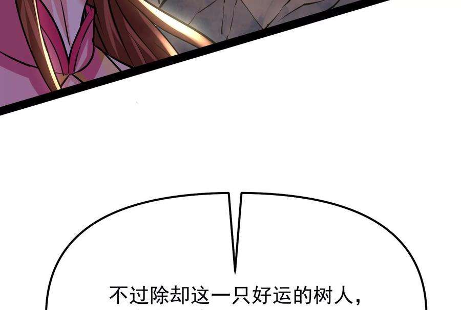 打爆诸天68话 皇帝反贼，狼狈为奸