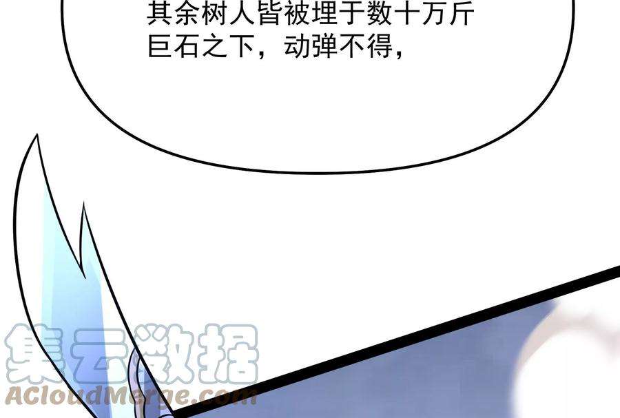 打爆诸天68话 皇帝反贼，狼狈为奸
