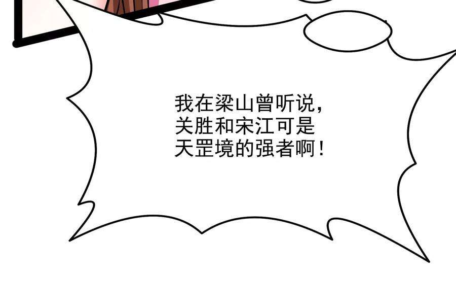 打爆诸天68话 皇帝反贼，狼狈为奸