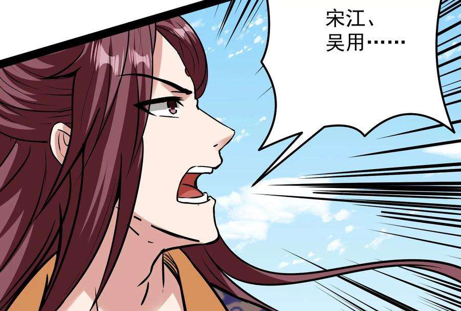 打爆诸天68话 皇帝反贼，狼狈为奸