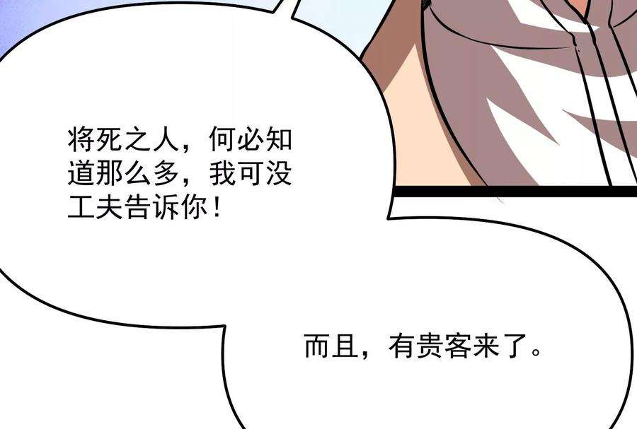 打爆诸天68话 皇帝反贼，狼狈为奸