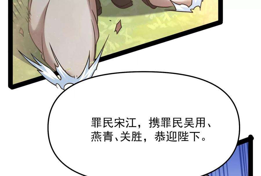 打爆诸天68话 皇帝反贼，狼狈为奸