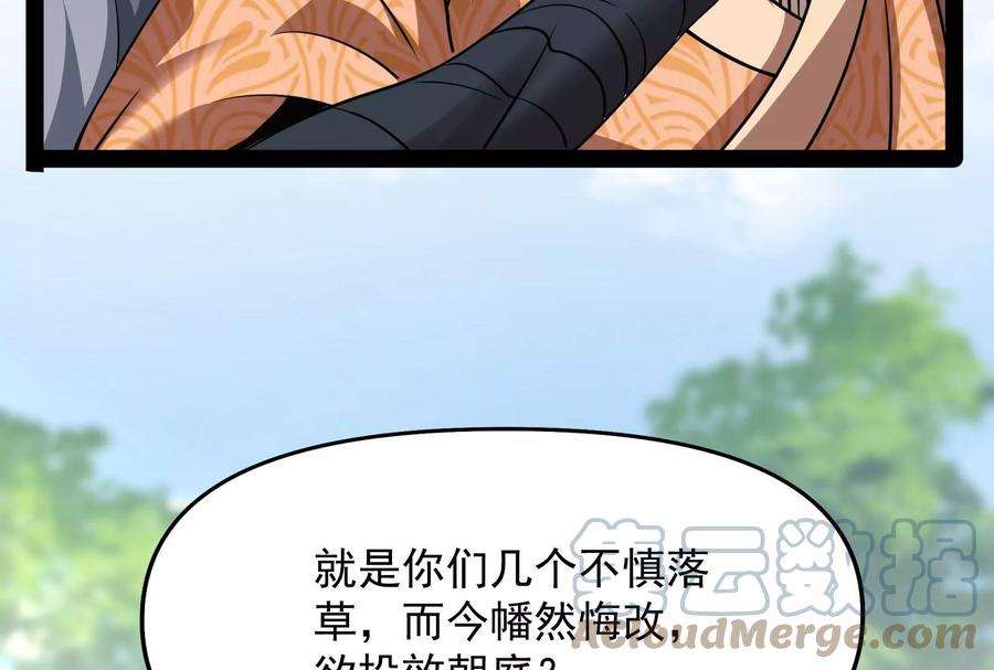 打爆诸天68话 皇帝反贼，狼狈为奸