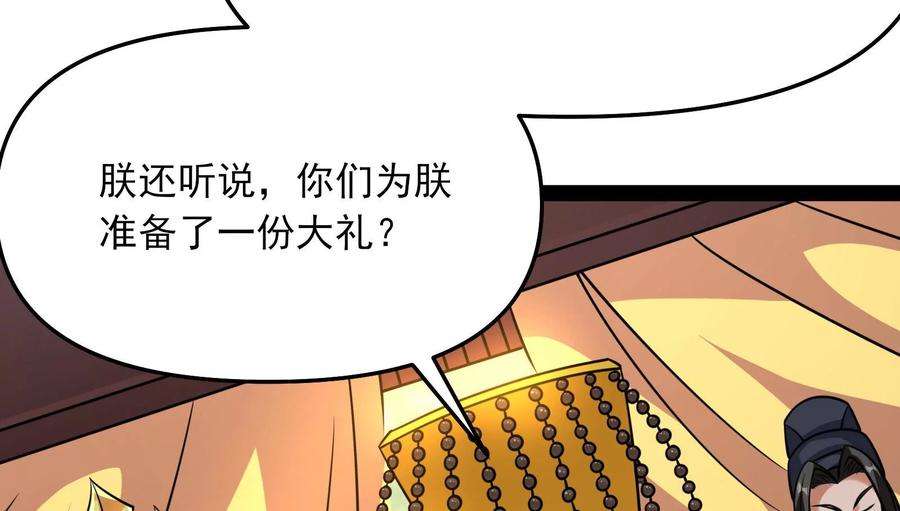 打爆诸天68话 皇帝反贼，狼狈为奸