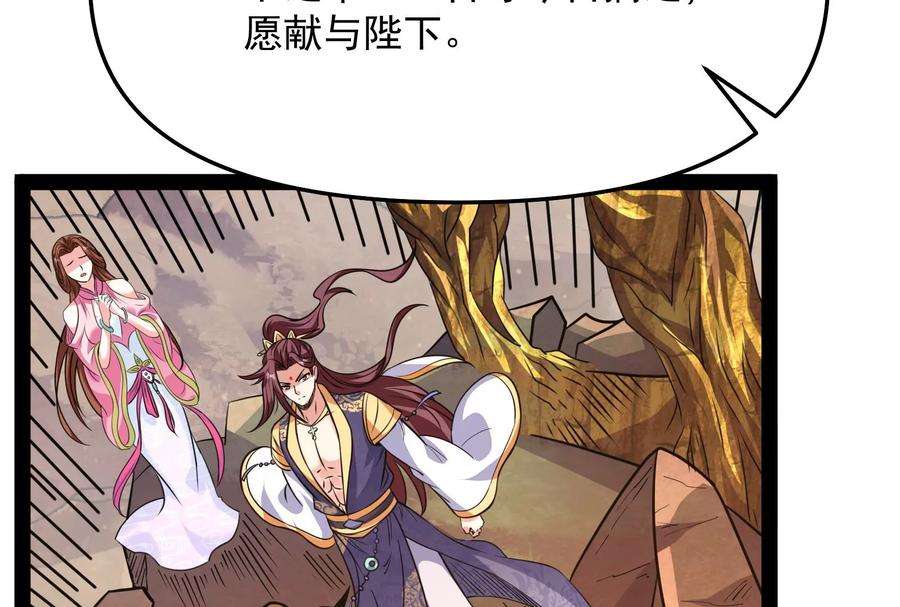 打爆诸天68话 皇帝反贼，狼狈为奸