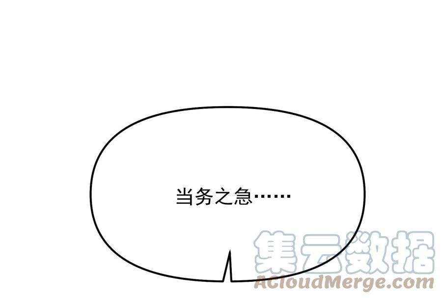 打爆诸天68话 皇帝反贼，狼狈为奸