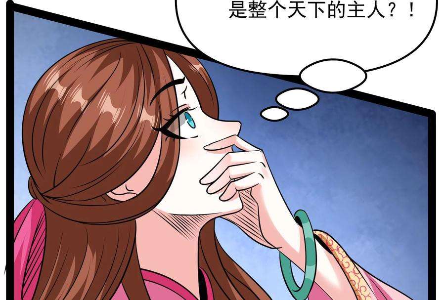 打爆诸天68话 皇帝反贼，狼狈为奸