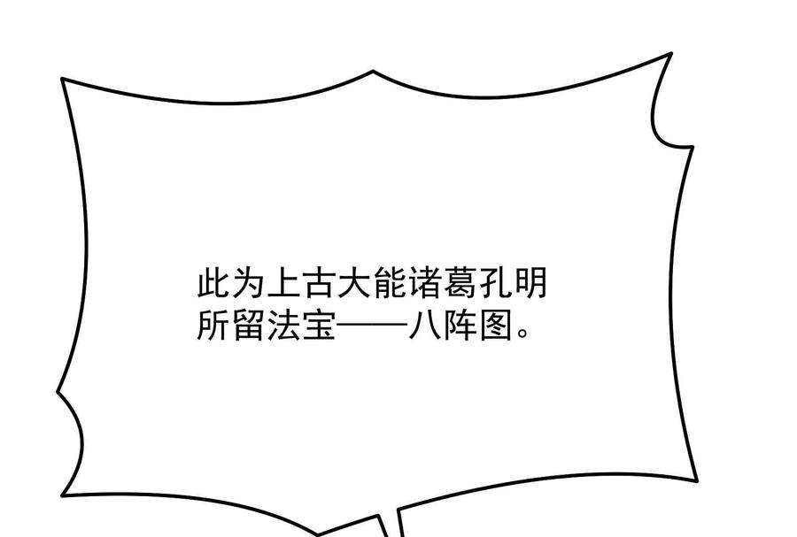打爆诸天69话 群英战欧文
