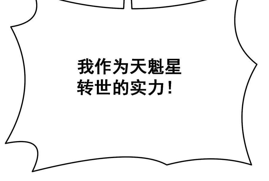 打爆诸天69话 群英战欧文