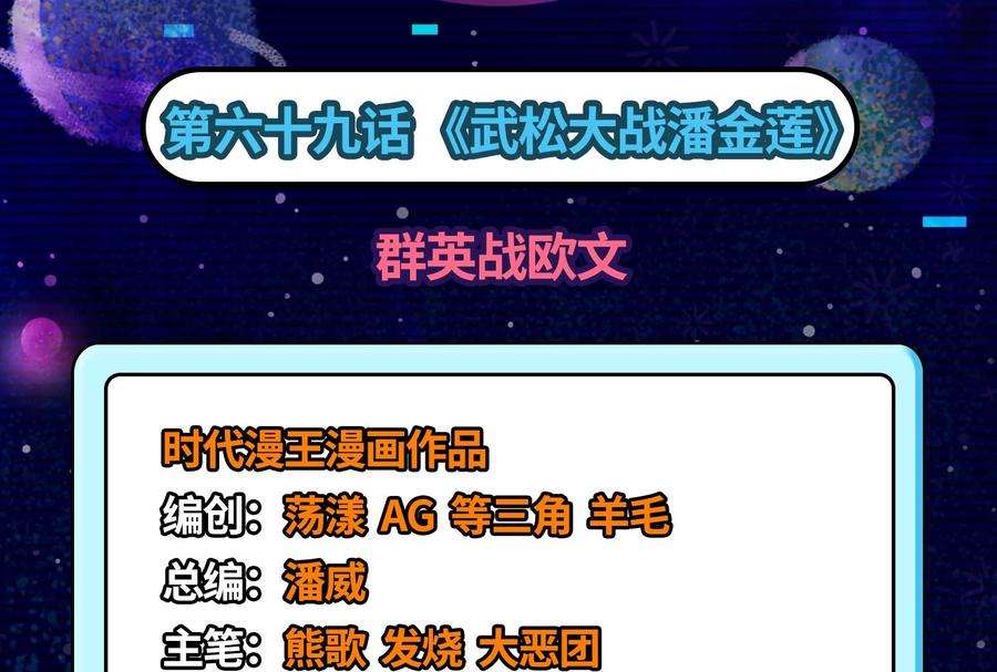打爆诸天69话 群英战欧文