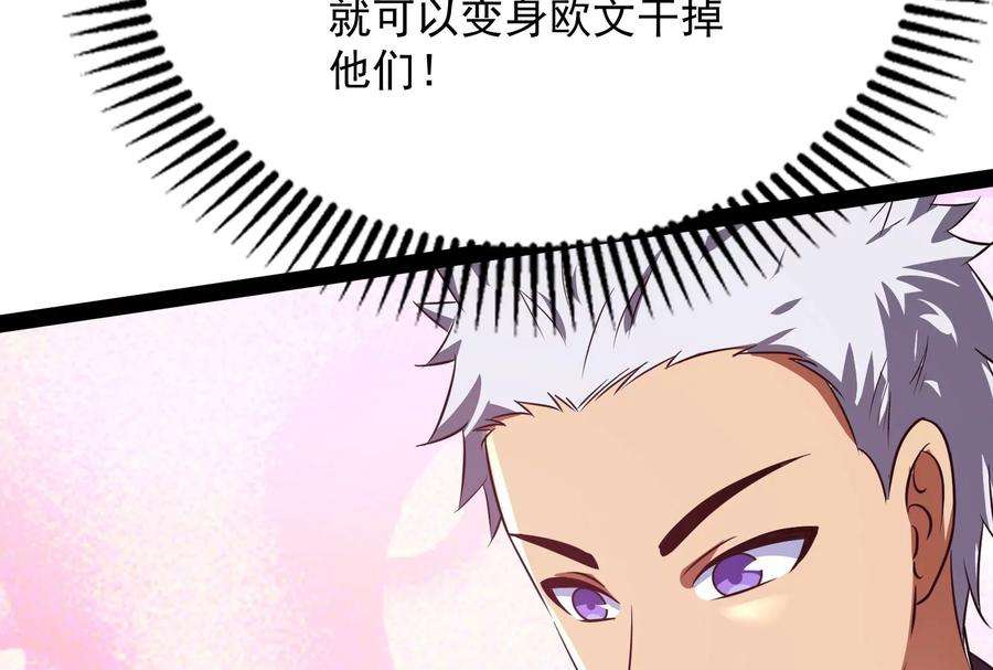 打爆诸天69话 群英战欧文
