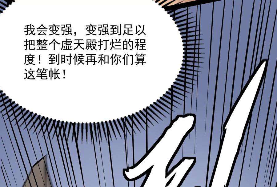 打爆诸天69话 群英战欧文