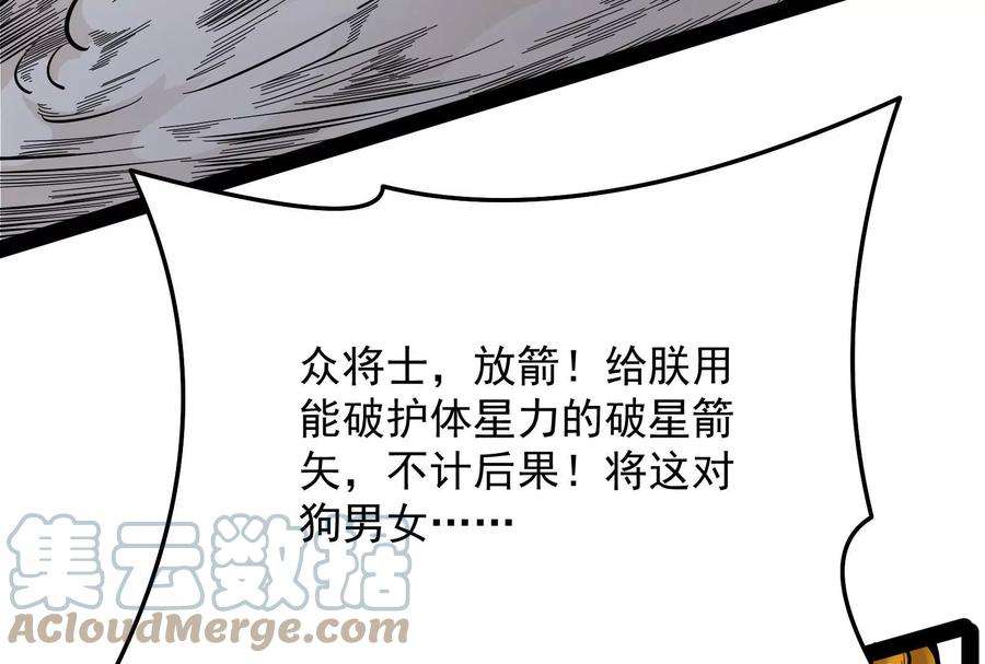 打爆诸天69话 群英战欧文