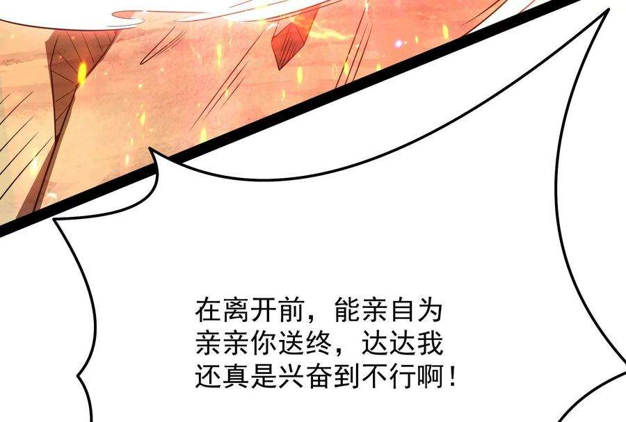 打爆诸天70话 战星神境