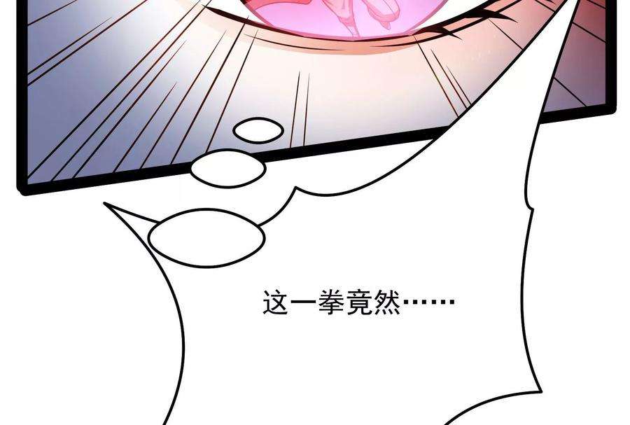 打爆诸天70话 战星神境