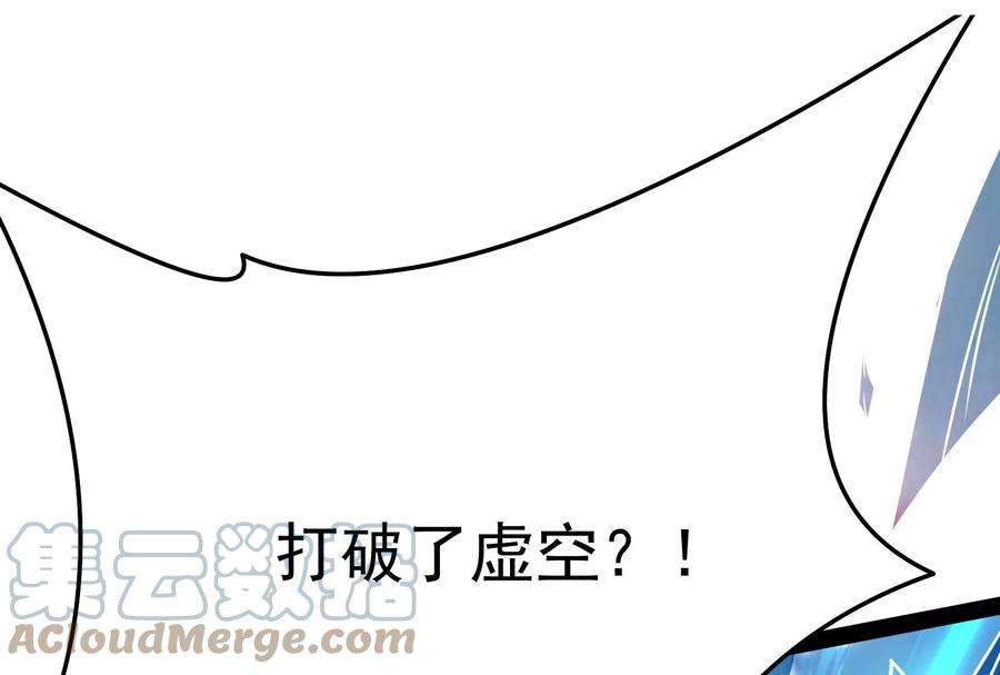 打爆诸天70话 战星神境