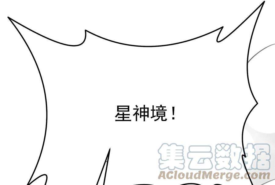 打爆诸天70话 战星神境