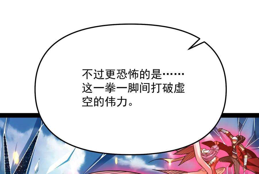 打爆诸天70话 战星神境