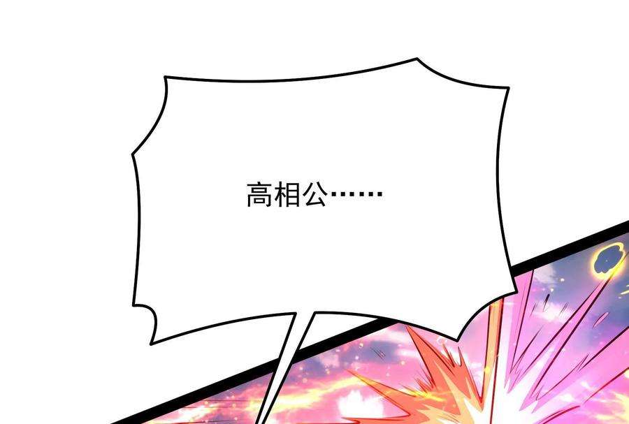 打爆诸天70话 战星神境