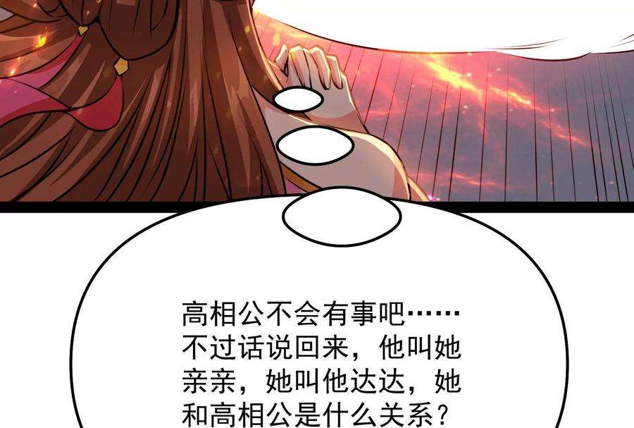 打爆诸天70话 战星神境
