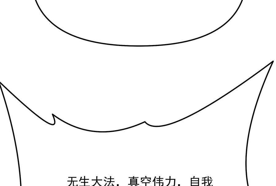 打爆诸天70话 战星神境