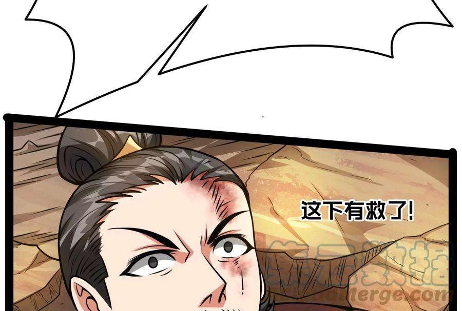 打爆诸天70话 战星神境