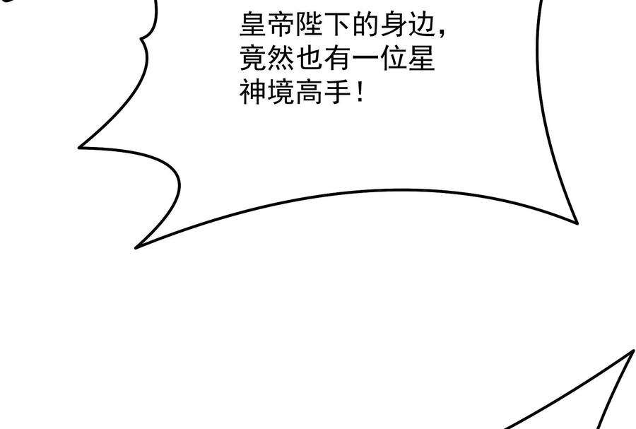 打爆诸天70话 战星神境