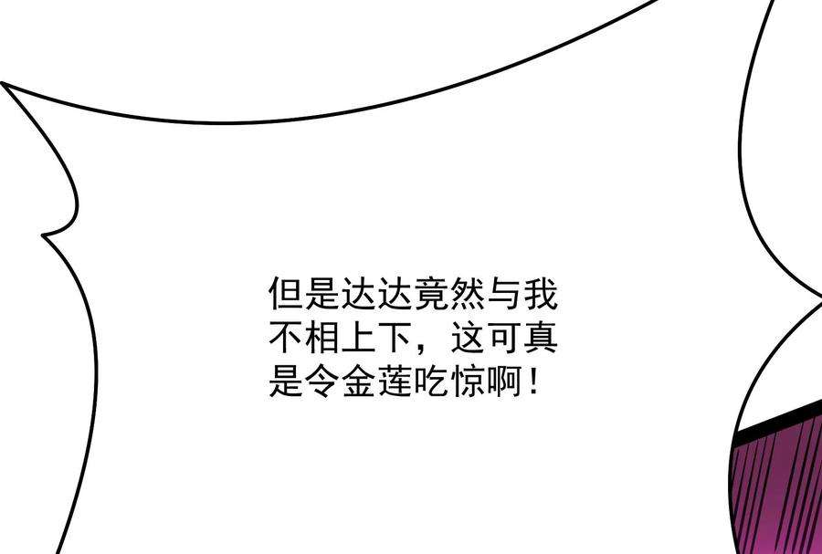打爆诸天70话 战星神境