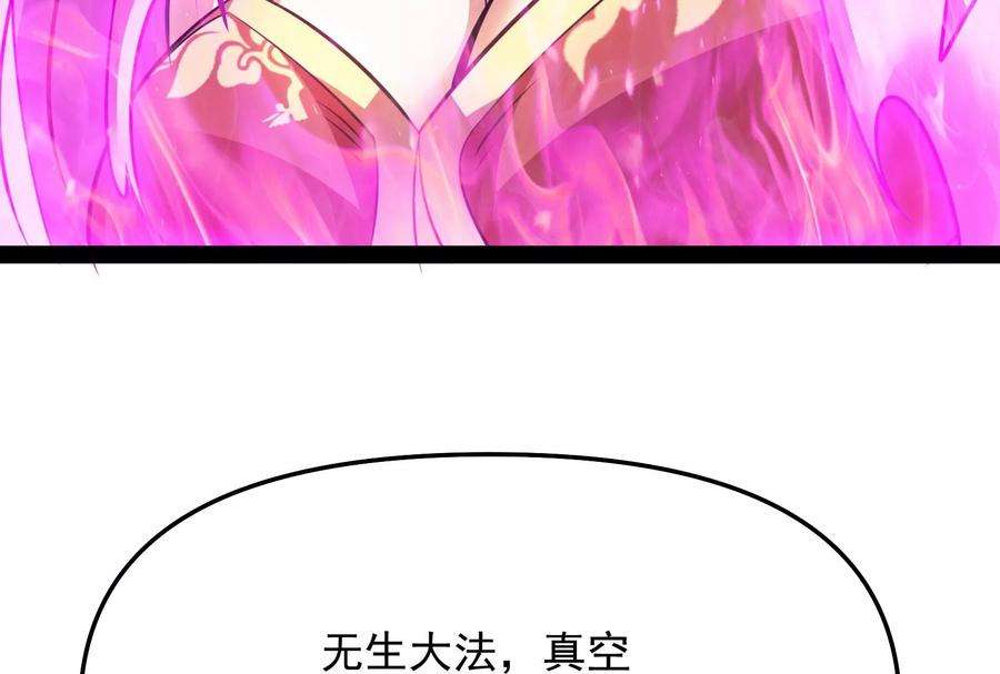 打爆诸天70话 战星神境