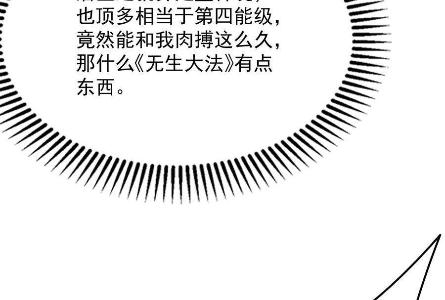 打爆诸天70话 战星神境