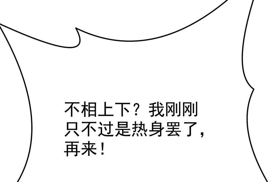 打爆诸天70话 战星神境