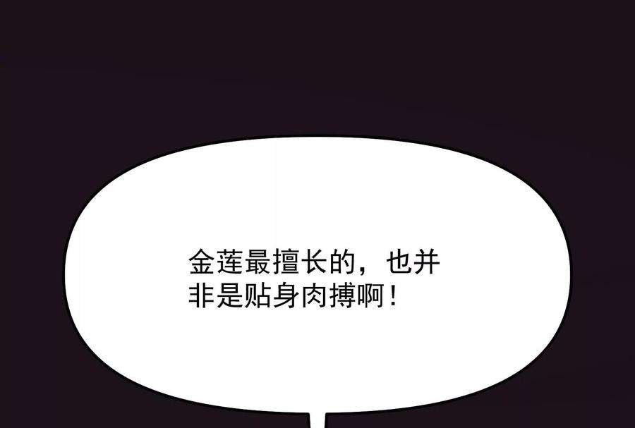 打爆诸天70话 战星神境