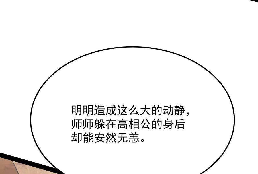 打爆诸天70话 战星神境