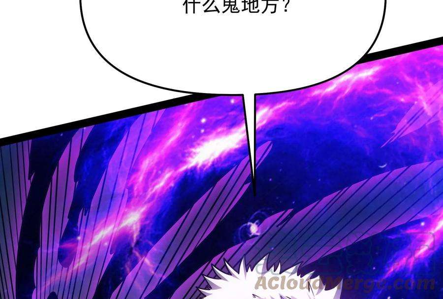 打爆诸天70话 战星神境