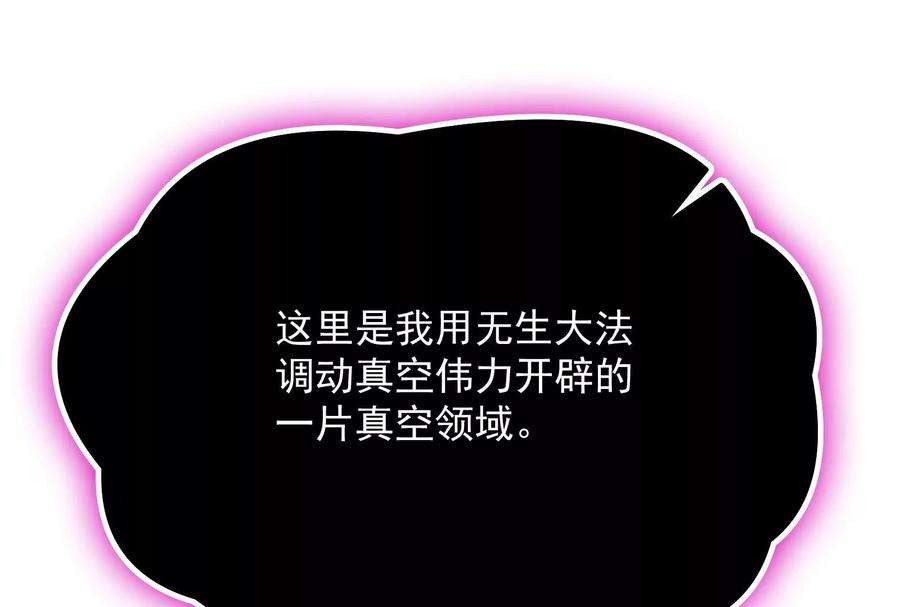 打爆诸天70话 战星神境