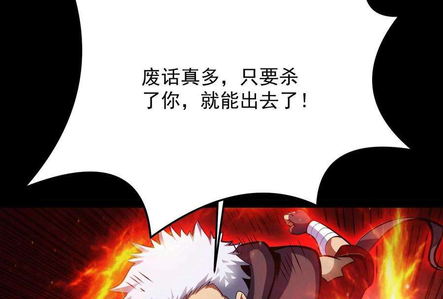 打爆诸天70话 战星神境