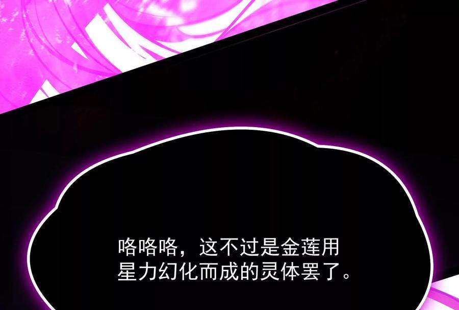 打爆诸天70话 战星神境