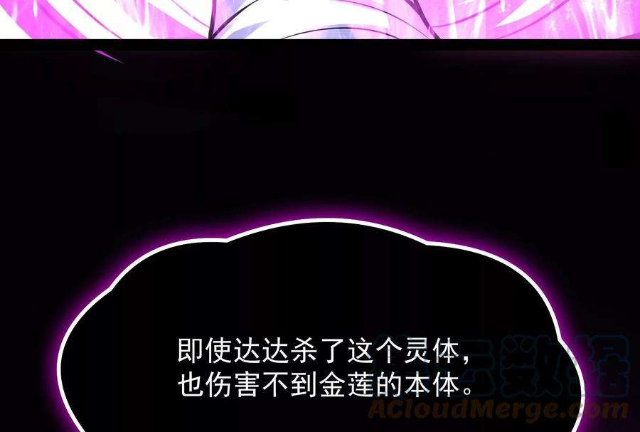 打爆诸天70话 战星神境