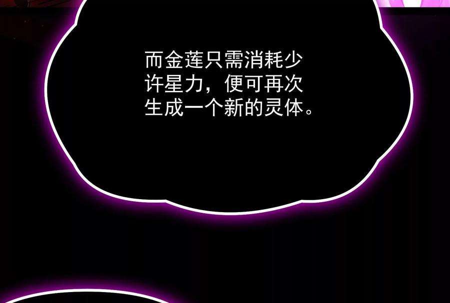 打爆诸天70话 战星神境