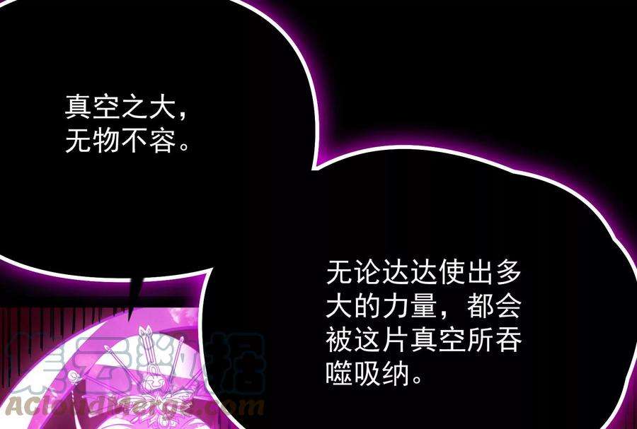 打爆诸天70话 战星神境