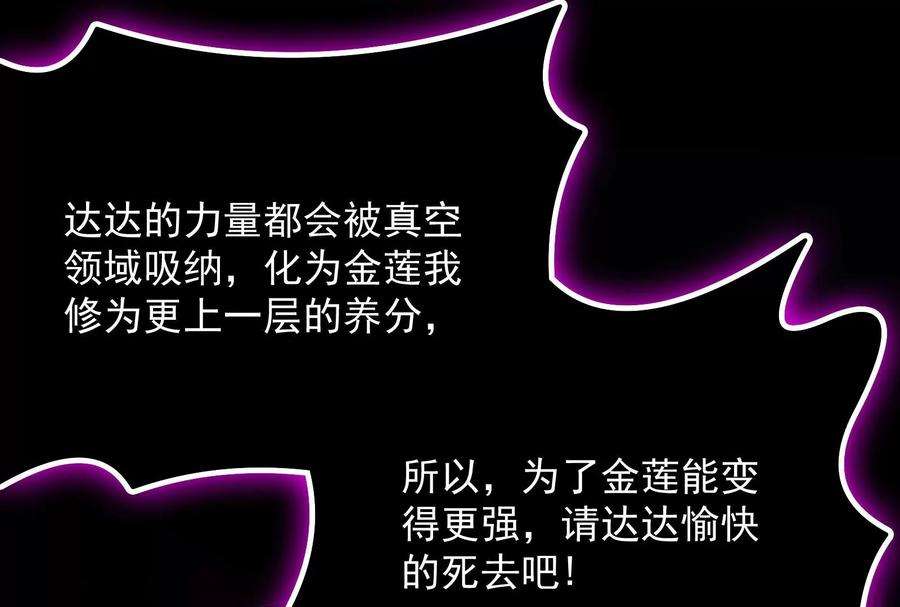 打爆诸天70话 战星神境