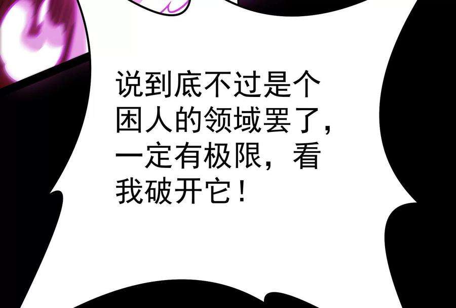 打爆诸天70话 战星神境