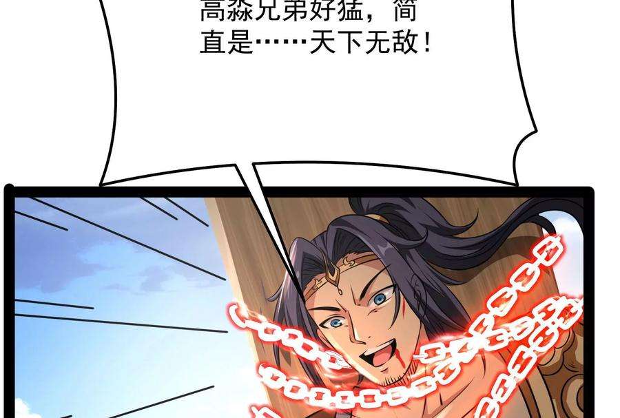 打爆诸天70话 战星神境