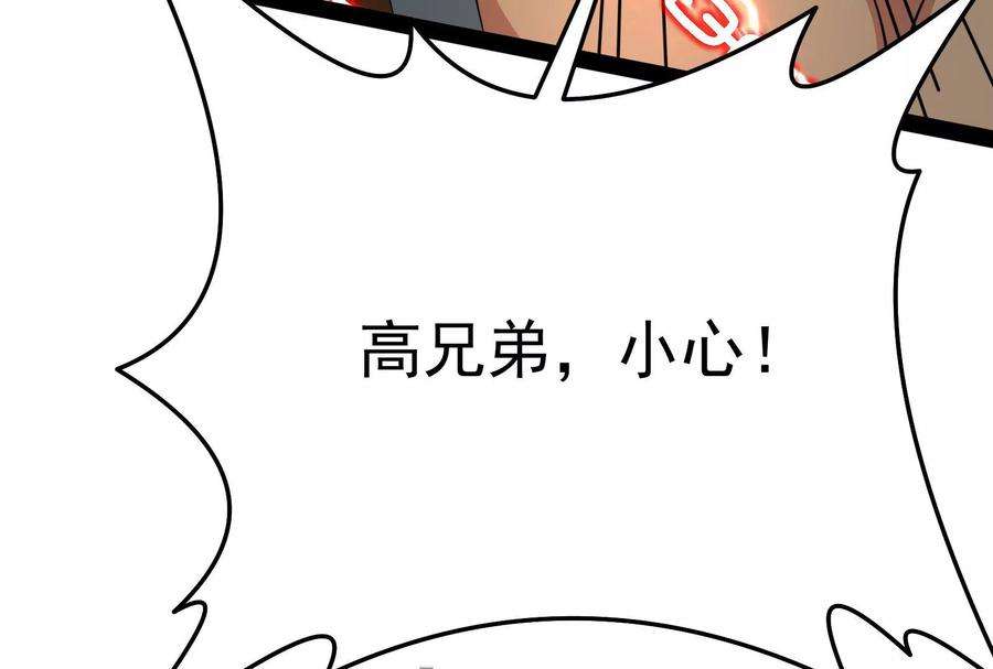 打爆诸天70话 战星神境
