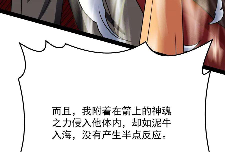 打爆诸天70话 战星神境