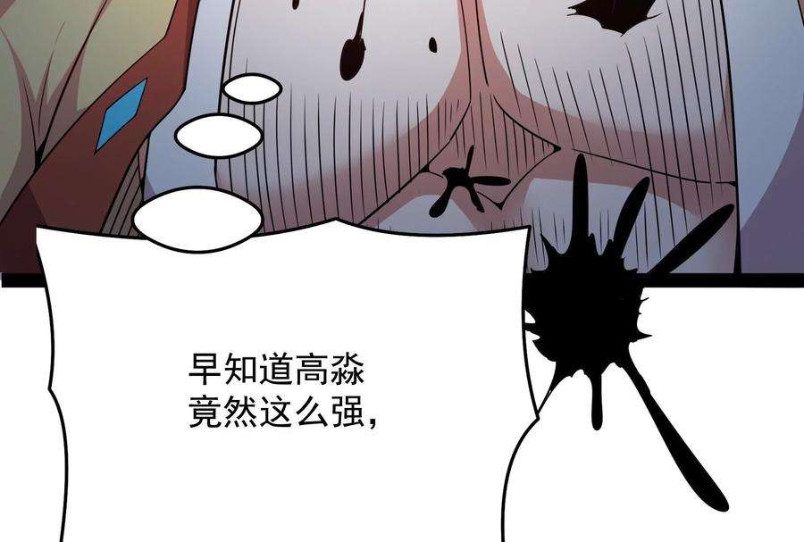 打爆诸天70话 战星神境