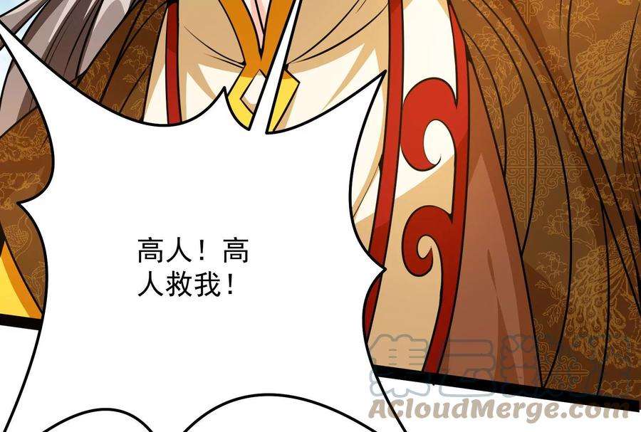打爆诸天70话 战星神境