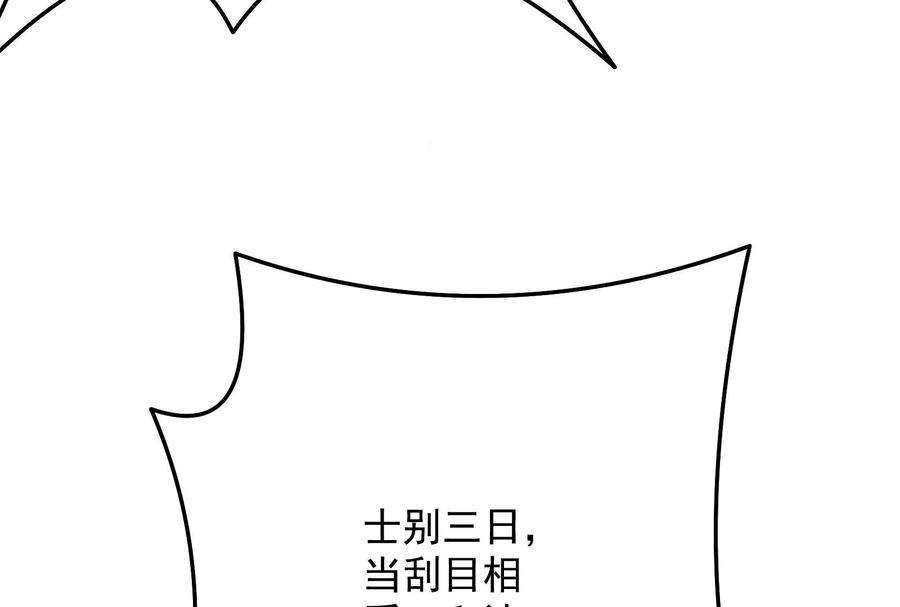打爆诸天70话 战星神境