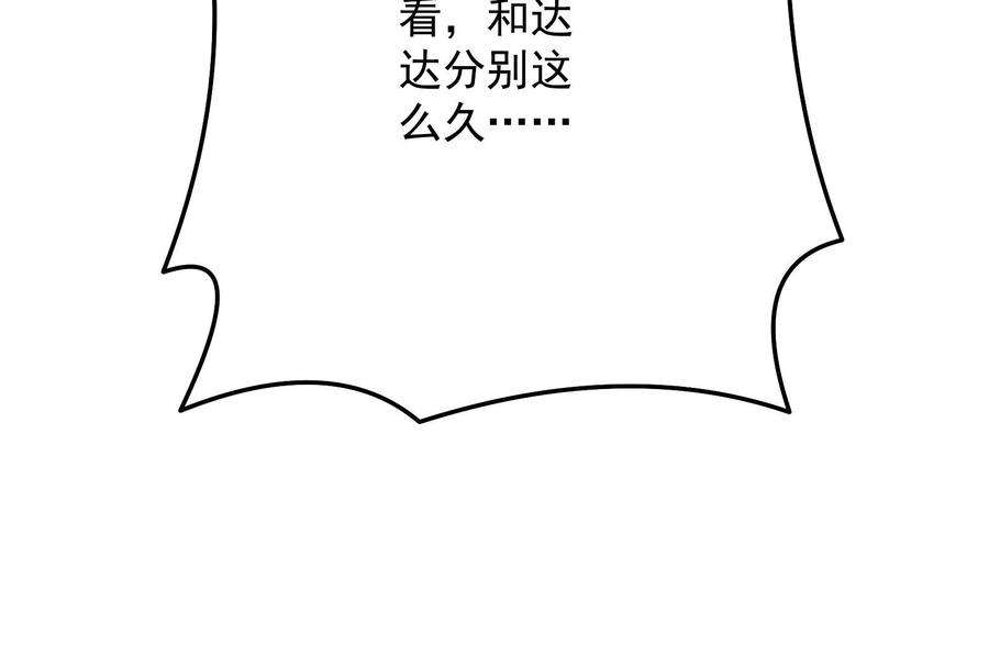 打爆诸天70话 战星神境