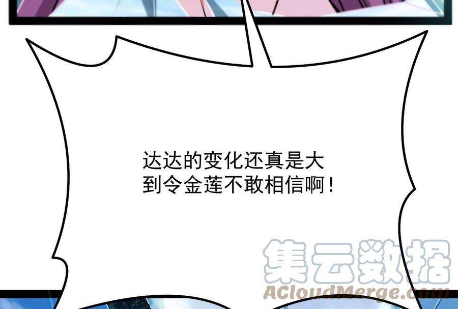 打爆诸天70话 战星神境